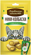 Лакомства и витамины для кошек